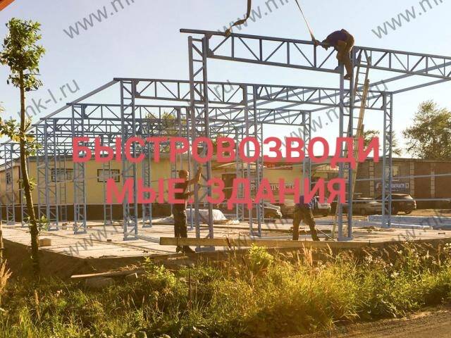 Быстровозводимые здания из сэндвич панелей. 