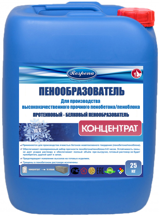 Пенообразователь для пенобетона