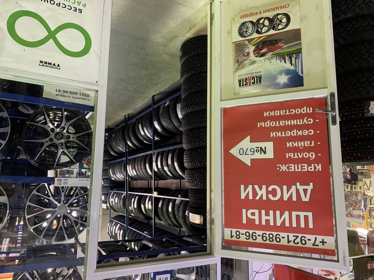 Авто шины и диски