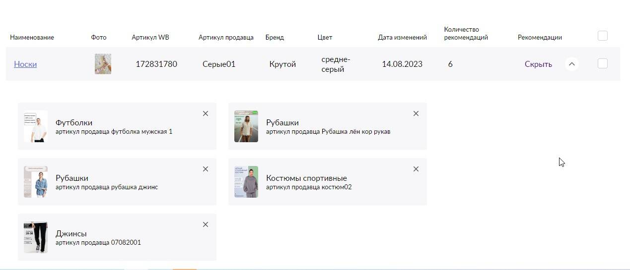 менеджер маркетплейс