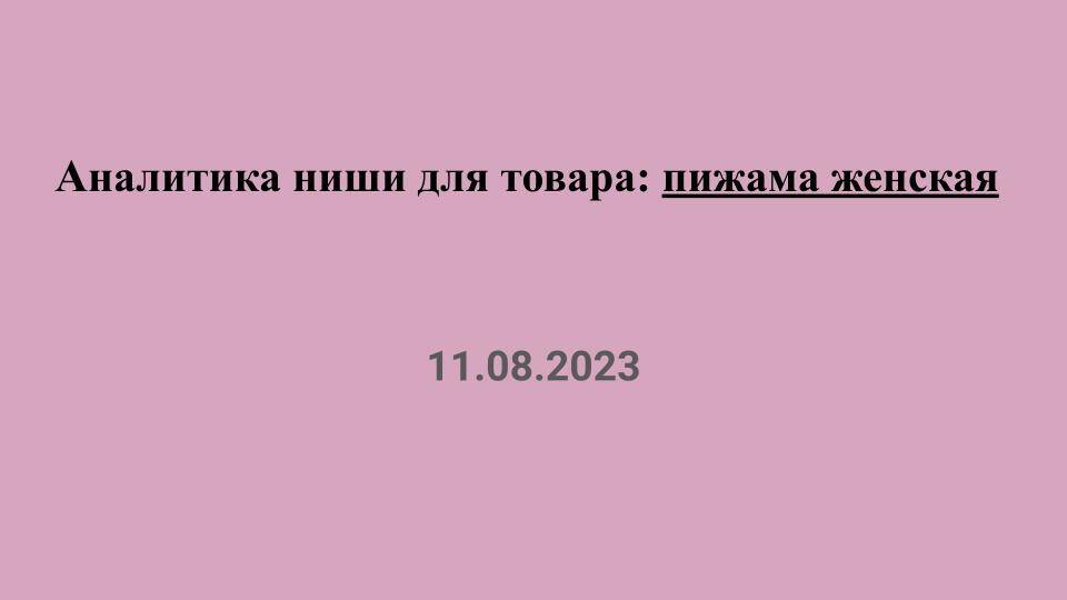 менеджер маркетплейс в Ставрополе фото 7 Услуги Ставрополь
