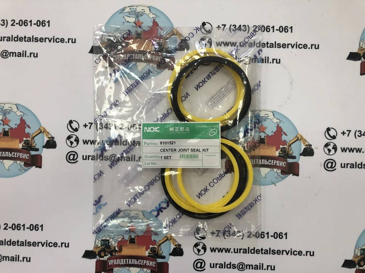 Ремкомплект центрального коллектора 9101521 NOK в Екатеринбурге фото 1 Транспорт Екатеринбург Ремкомплект центрального коллектора 9101521 NOK в Екатеринбурге фото 1 Транспорт Екатеринбург