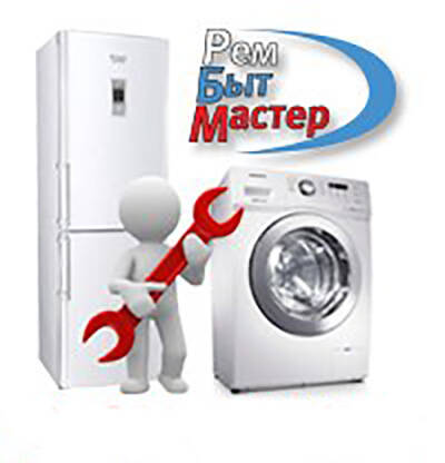 Ремонт холодильников и бытовой техники в Гатчине 