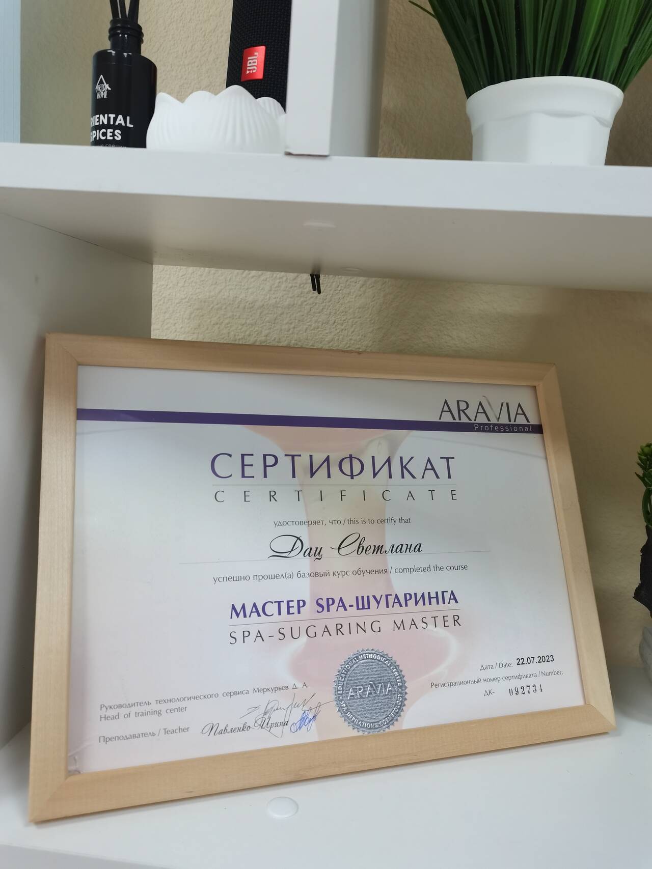 Депиляции/шугаринг