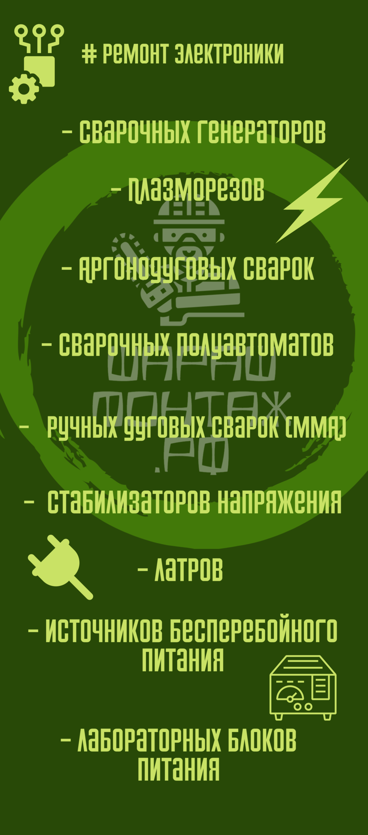 Ремонт цифровой, бытовой техники и бензо-электроинструмента в Балашихе фото 2 Услуги Балашиха Ремонт цифровой, бытовой техники и бензо-электроинструмента в Балашихе фото 2 Услуги Балашиха