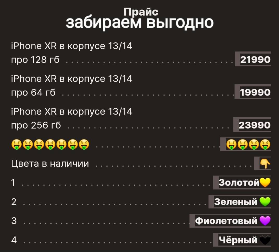 Iphone xr в корпусах 13 и 14 про в Москве фото 7 Бытовая электроника Москва