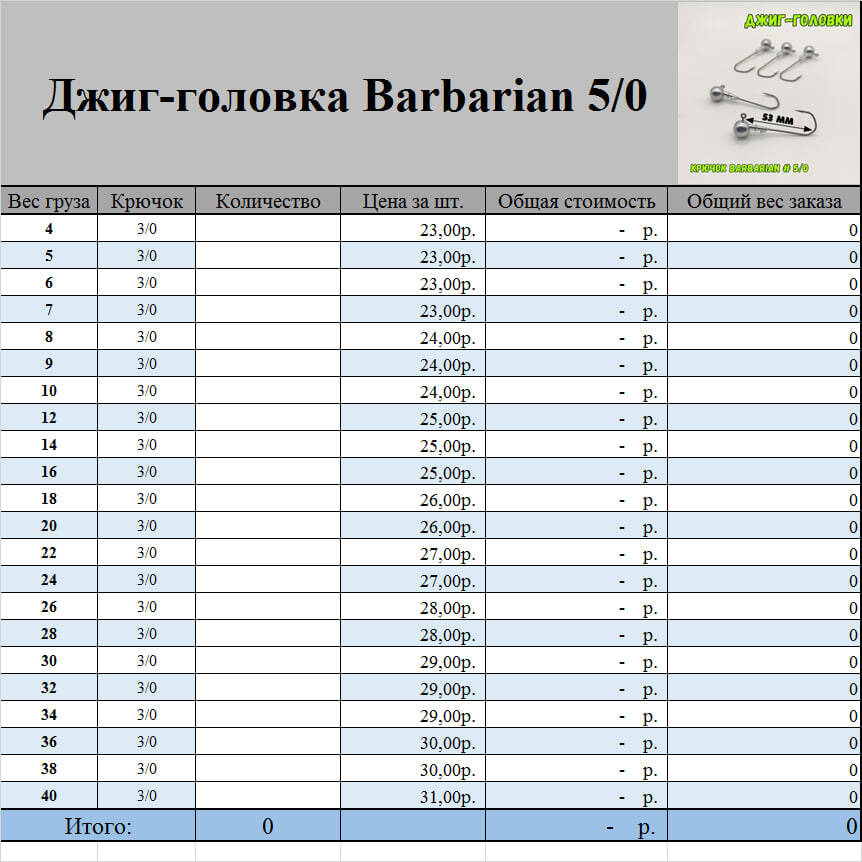 Джиг головки, джиг-головка на крючке barbarian в Москве фото 3 Увлечения и отдых Москва