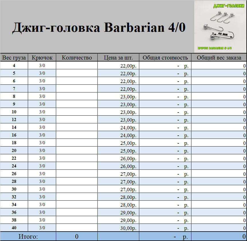 Джиг головки, джиг-головка на крючке barbarian в Москве фото 7 Увлечения и отдых Москва