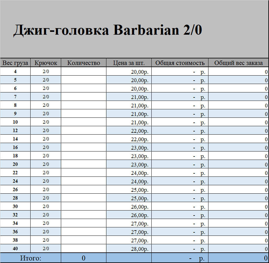 Джиг головки, джиг-головка на крючке barbarian в Москве фото 4 Увлечения и отдых Москва