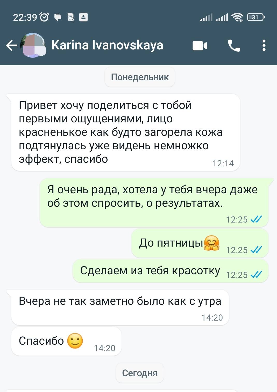 РФ лифтинг коррекция фигуры в Люберцах фото 4 Услуги Люберцы