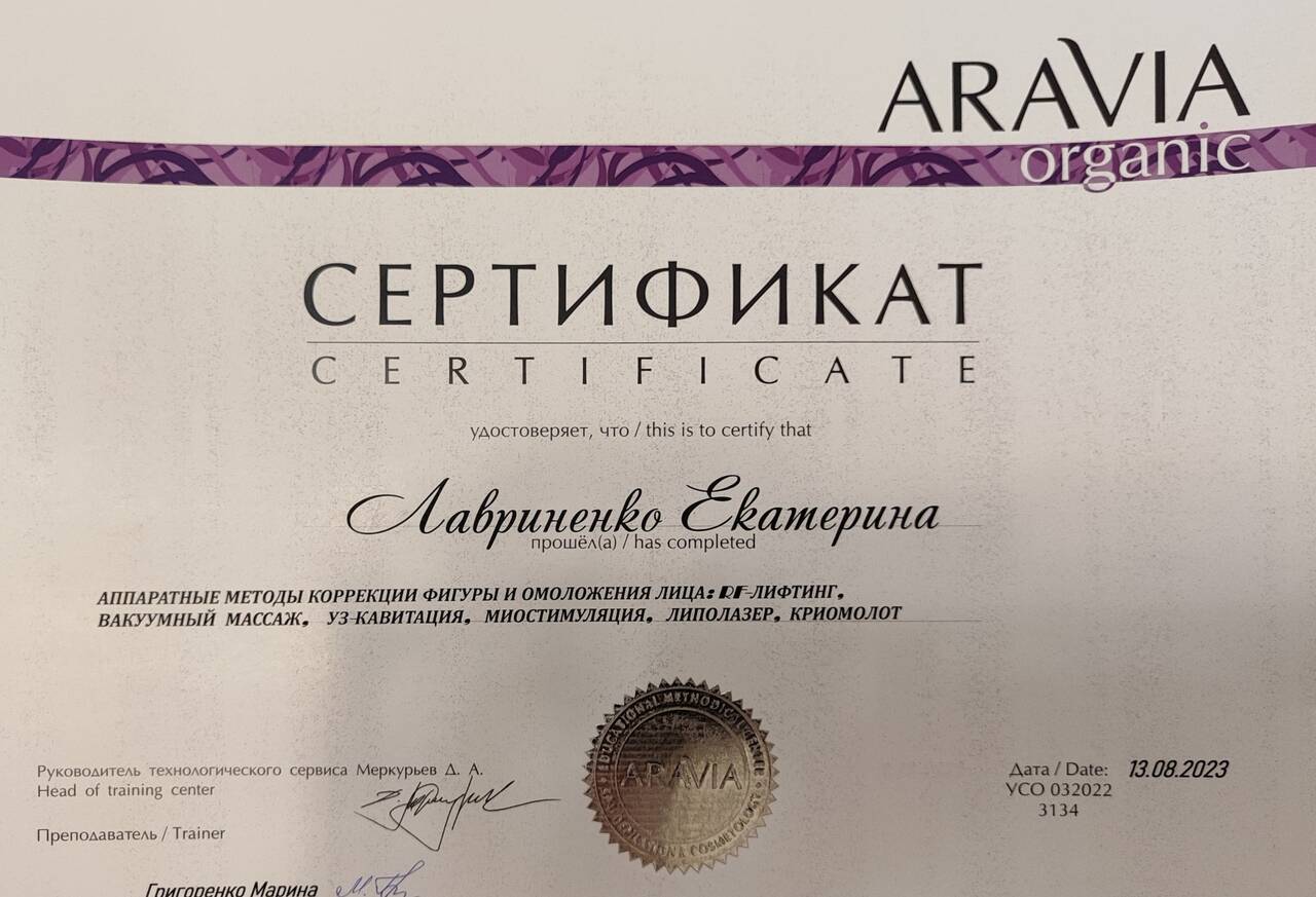 РФ лифтинг коррекция фигуры в Люберцах фото 3 Услуги Люберцы