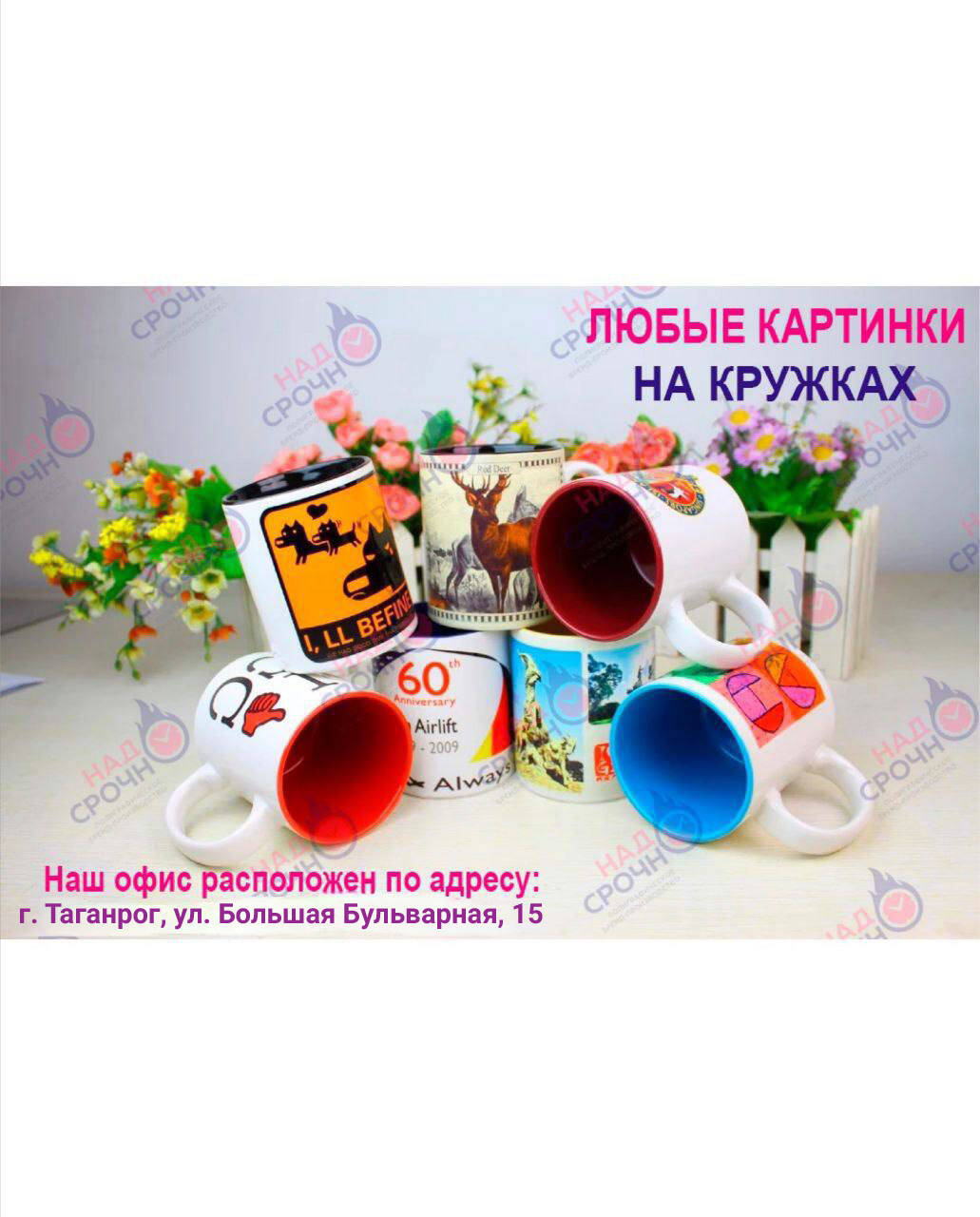 Все виды полиграфических услуг  в Таганроге фото 3 Услуги Таганрог