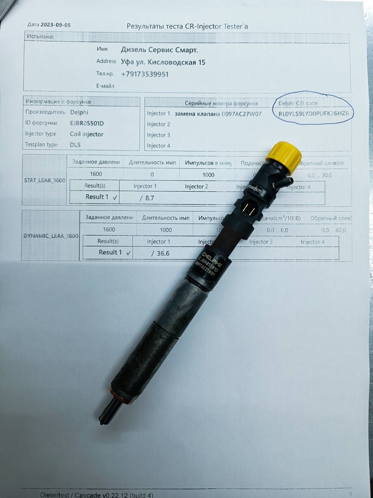 Ремонт дизельных форсунок Common Rail в Уфе фото 7 Услуги Уфа