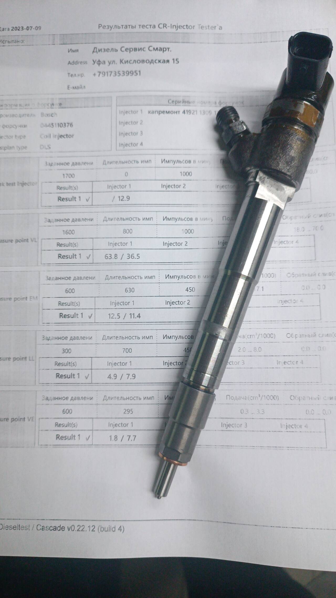 Форсунки газель камминз после ремонта