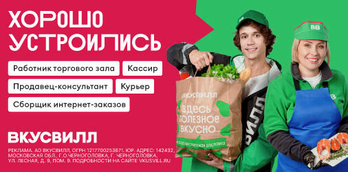 Работник торгового зала