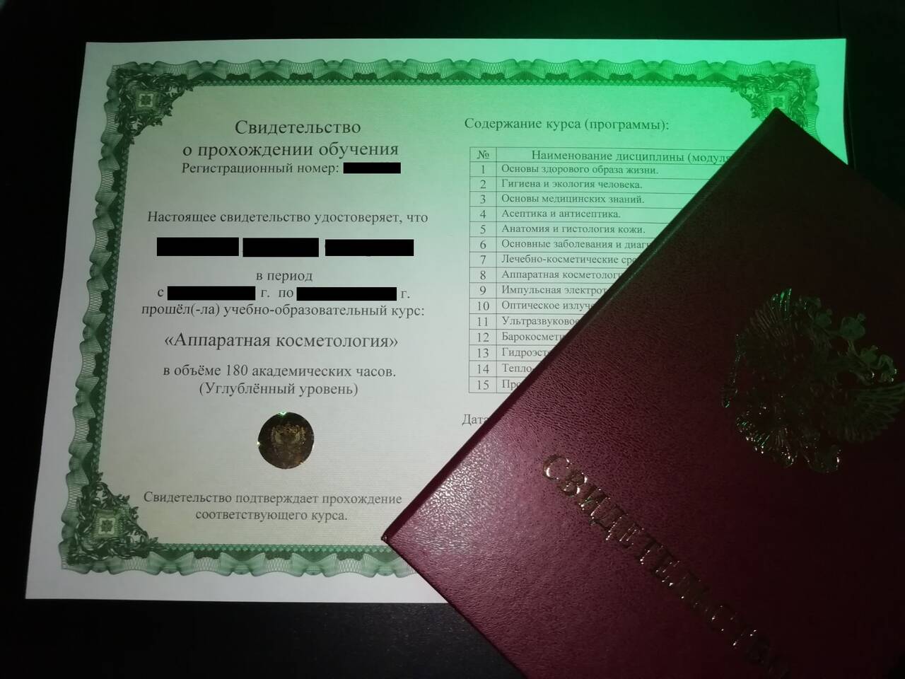 Онлайн курсы со свидетельством об обучении в Санкт-Петербурге фото 4 Услуги Санкт-Петербург