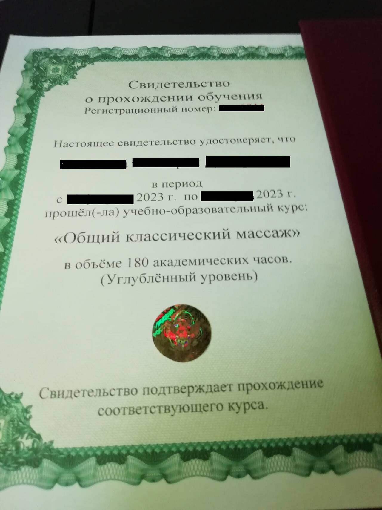 Онлайн курсы со свидетельством об обучении в Санкт-Петербурге фото 6 Услуги Санкт-Петербург