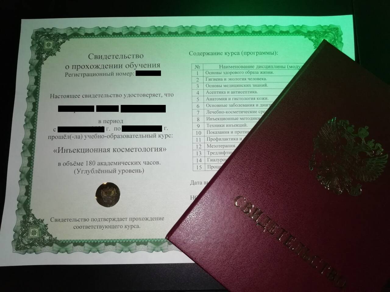 Онлайн курсы со свидетельством об обучении в Санкт-Петербурге фото 2 Услуги Санкт-Петербург