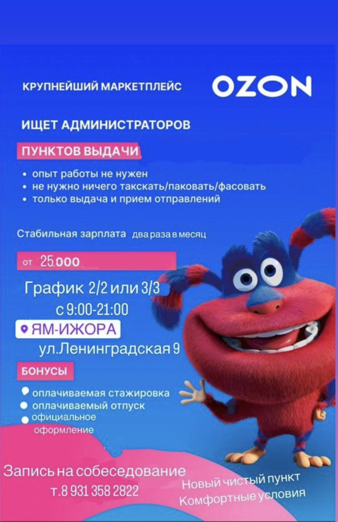 Требуется оператор пункта выдачи интернет заказов  в Санкт-Петербурге фото 1 Работа Санкт-Петербург