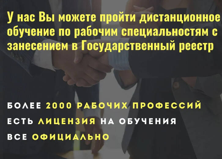 Профессиональное обучение специальностям 