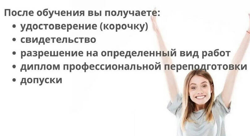 Профессиональное обучение специальностям  в Уфе фото 4 Услуги Уфа