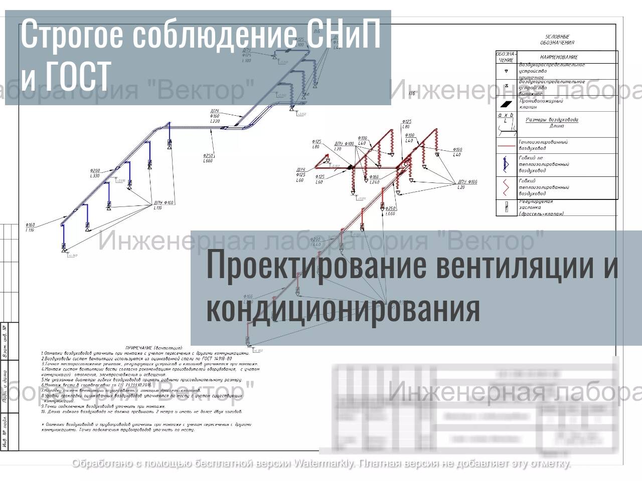 Проектирование инженерных систем, коммуникаций в Казани фото 5 Услуги Казань Проектирование инженерных систем, коммуникаций в Казани фото 5 Услуги Казань