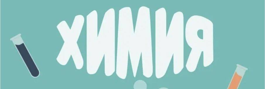 Репетиторство