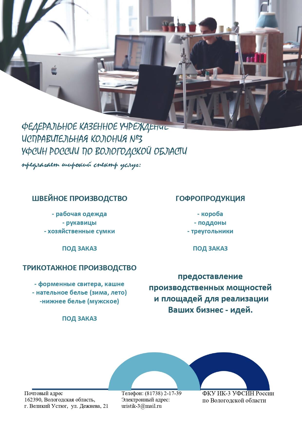 Приглашение к сотрудничеству