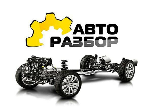 Авторазборка отечественных автомобилей и иномарок  в Вышнем Волочке фото 4 Транспорт Вышний Волочек