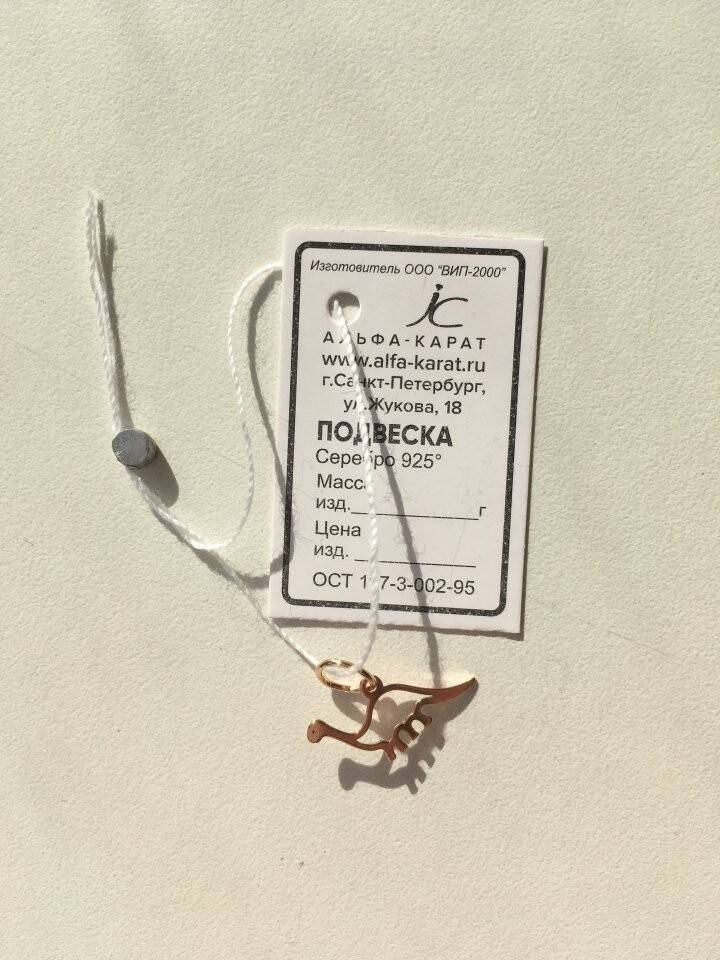 Кулон подвеска динозавр адамас позолота серебро новый украшения украшение бижутерия в Москве фото 1 Личные вещи Москва Кулон подвеска динозавр адамас позолота серебро новый украшения украшение бижутерия в Москве фото 1 Личные вещи Москва