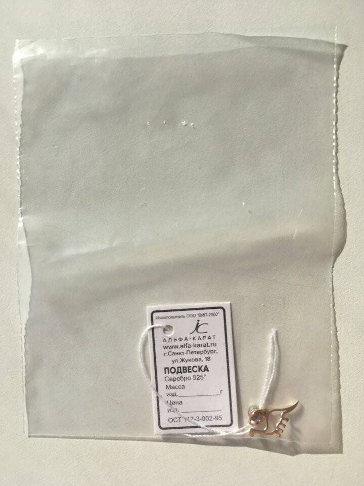 Кулон подвеска динозавр адамас позолота серебро новый украшения украшение бижутерия в Москве фото 3 Личные вещи Москва Кулон подвеска динозавр адамас позолота серебро новый украшения украшение бижутерия в Москве фото 3 Личные вещи Москва