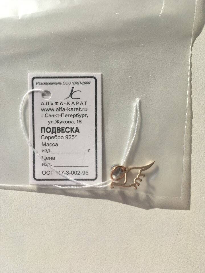 Кулон подвеска динозавр адамас позолота серебро новый украшения украшение бижутерия в Москве фото 4 Личные вещи Москва Кулон подвеска динозавр адамас позолота серебро новый украшения украшение бижутерия в Москве фото 4 Личные вещи Москва