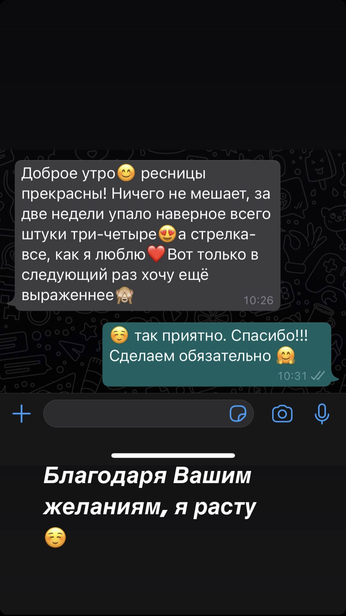 Эффект КАЙЛИ ресниц в г. Москве в Москве фото 5 Услуги Москва