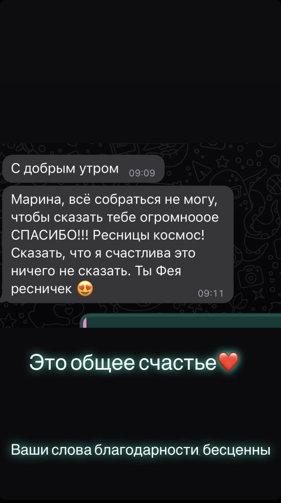 Эффект КАЙЛИ ресниц в г. Москве в Москве фото 7 Услуги Москва