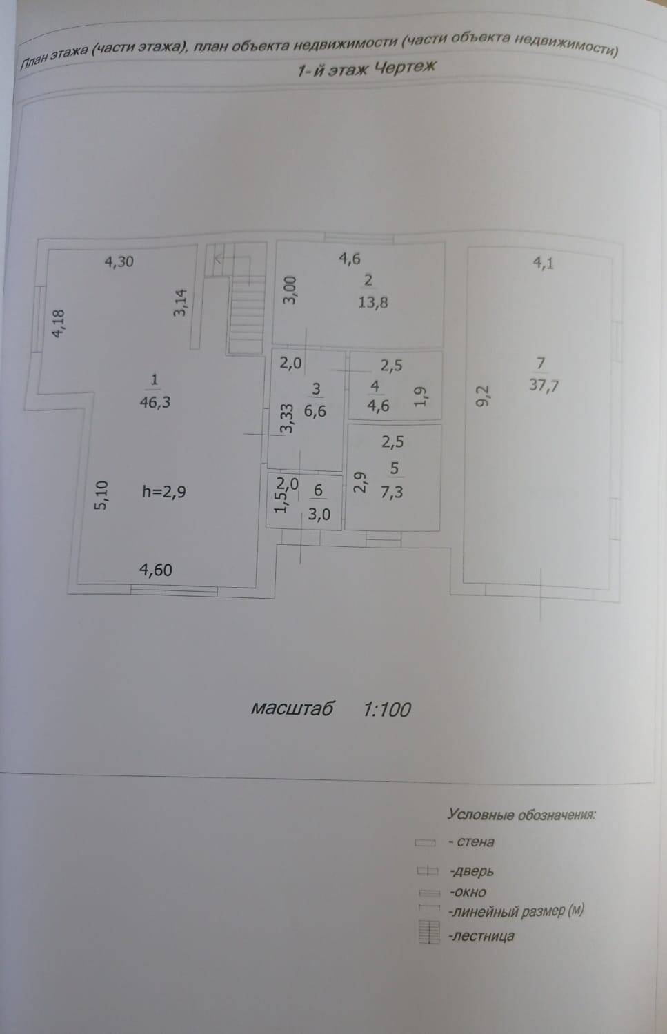 Белый дом в Екатеринбурге фото 2 Недвижимость Екатеринбург