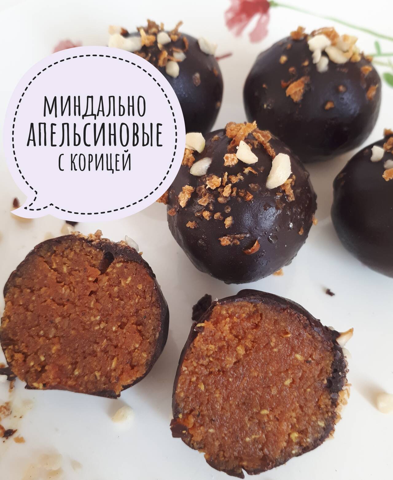 Ореховые шарики конфетки в Жуковском фото 3 Продукты питания Жуковский