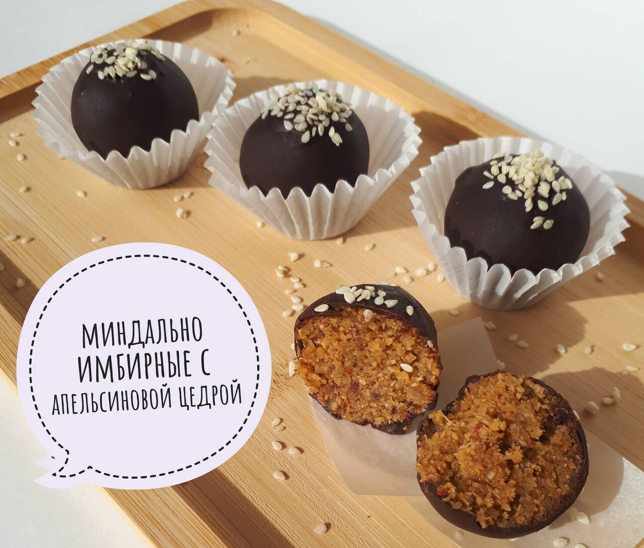 Ореховые шарики конфетки в Жуковском фото 2 Продукты питания Жуковский