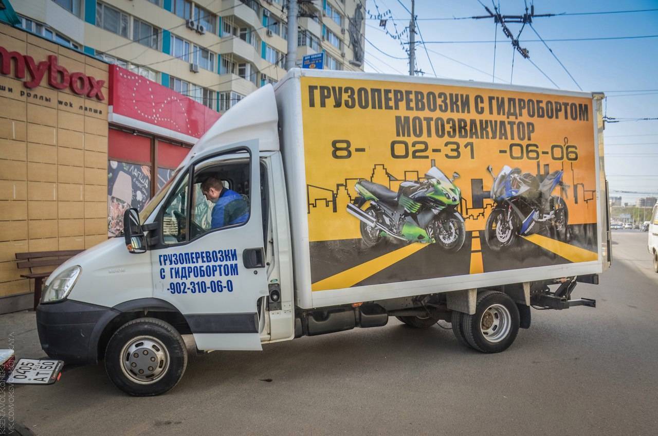 Мотоэвакуатор 