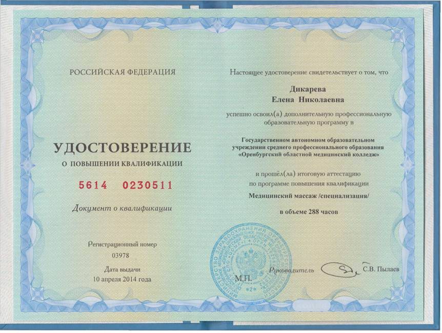 Авторский Массаж на все тело Королевский боди в Екатеринбурге фото 2 Услуги Екатеринбург