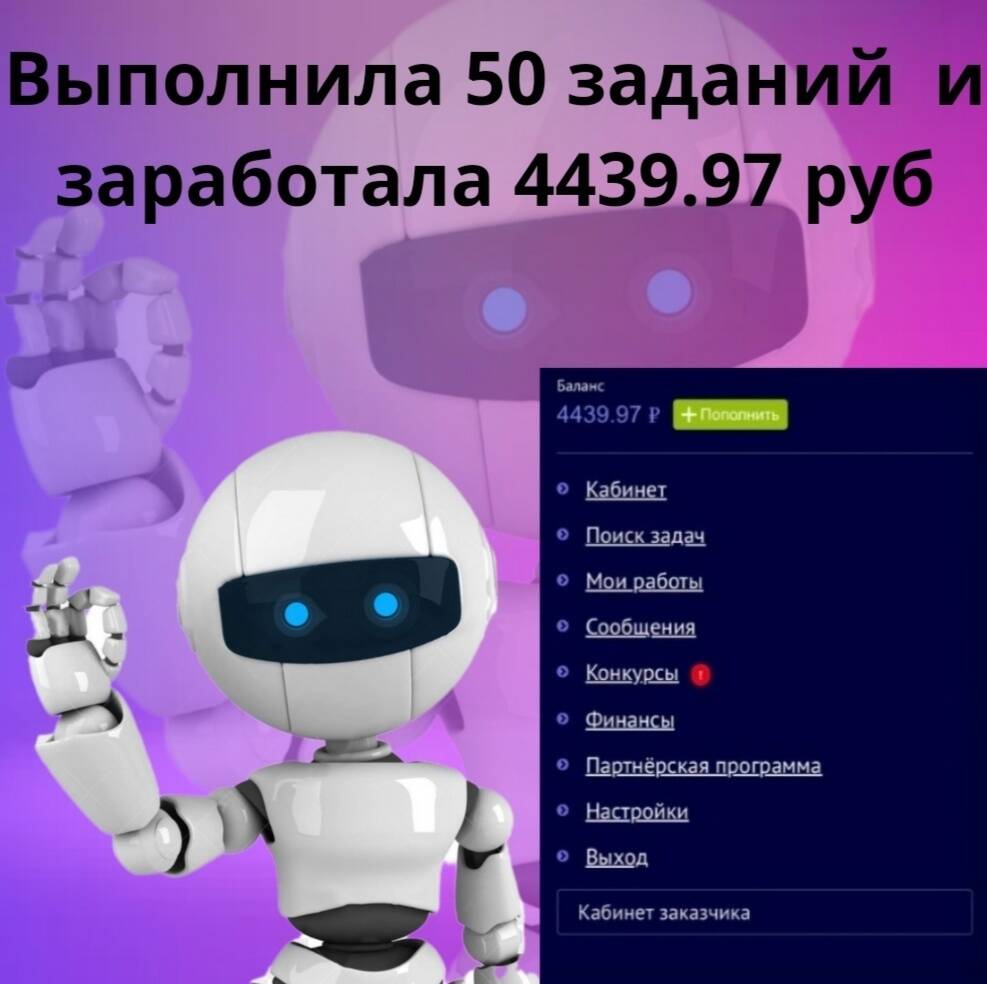 Удаленная работа Заработок на заданиях в Москве фото 1 Работа Москва