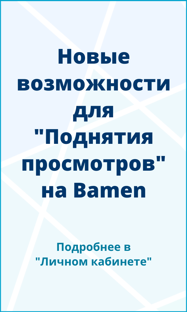 Изображение плаката