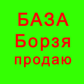 Изображение владельца объявления