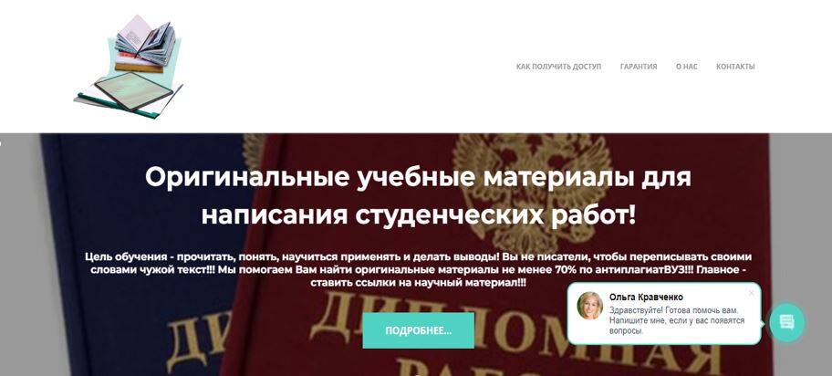 Изображение владельца объявления